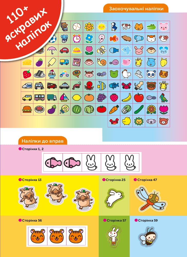 Gakken. Розумні ігри. Розвиток логіки. Звірята. 2–4 роки + наліпки і багаторазові сторінки, фото - 3