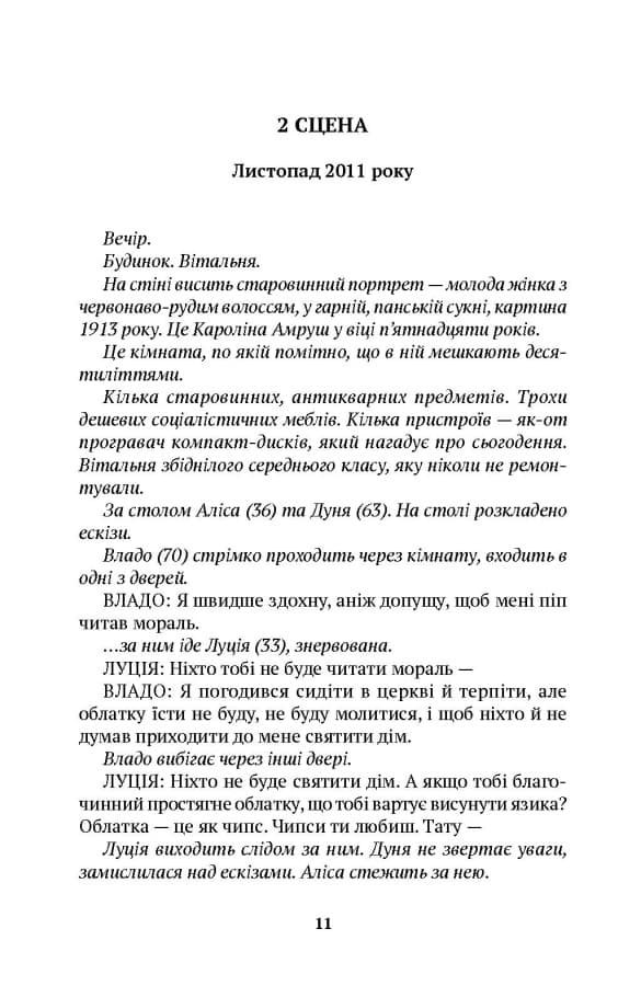 Три зими, фото - 2