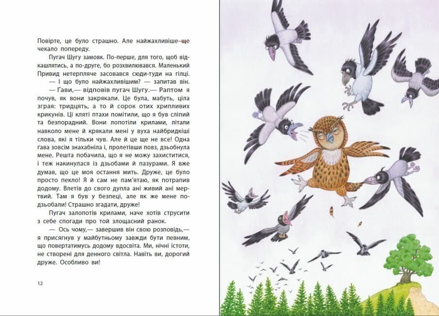 Маленький Привид, фото - 2