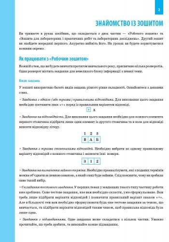 Біологія. 9 клас. Робочий зошит, фото - 3