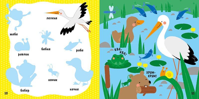 Мої перші слова з наліпками. Тварини, фото - 2