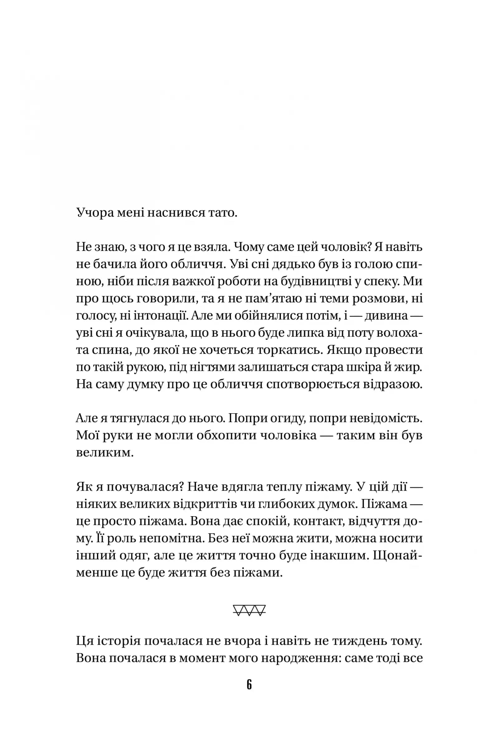 Космос, прийом, фото - 3