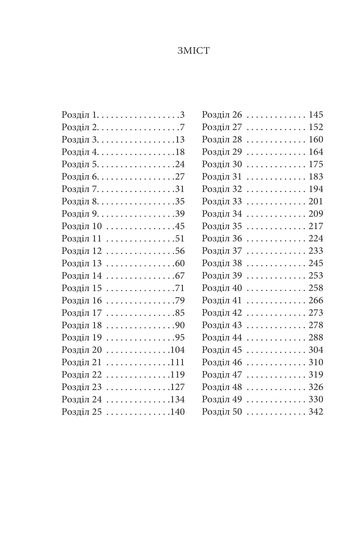 Чуття і чутливість (чоловіча версія), фото - 2