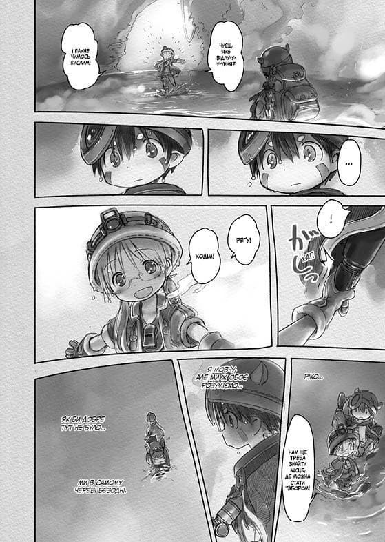 Зроблено в Безодні  Том3, фото - 3