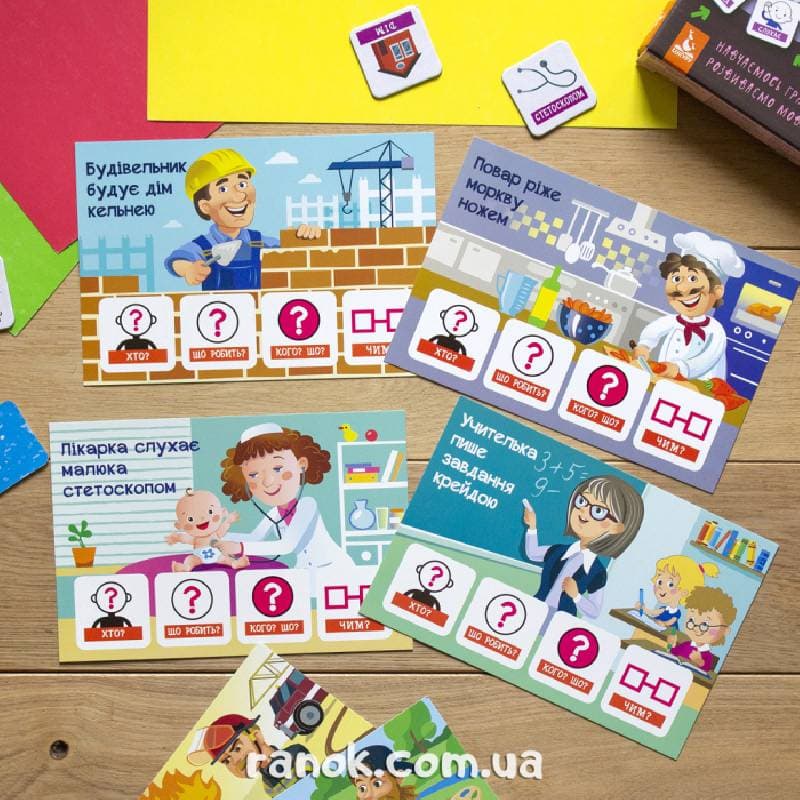 Мої перші речення. Професії, фото - 3