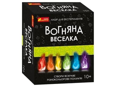 Набір для експериментів &amp;quot;Вогняна веселка&amp;quot;