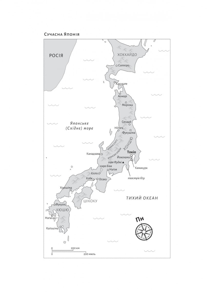 Найкоротша історія Японії, фото - 2