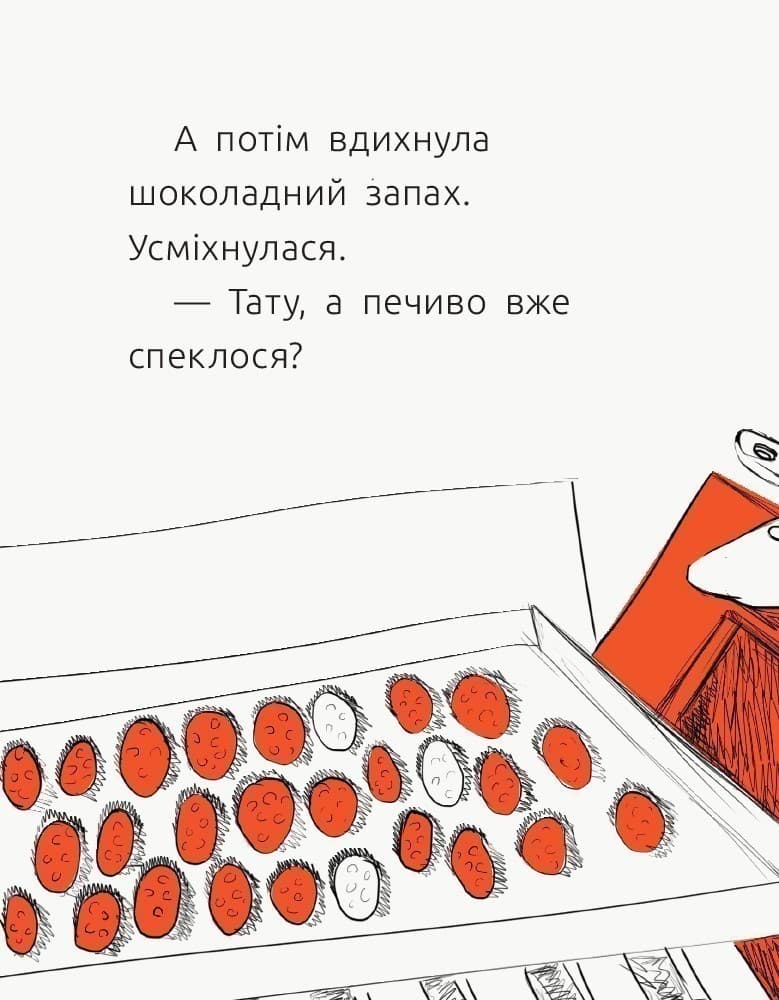 1 рівень. Шоколадне печиво, фото - 2