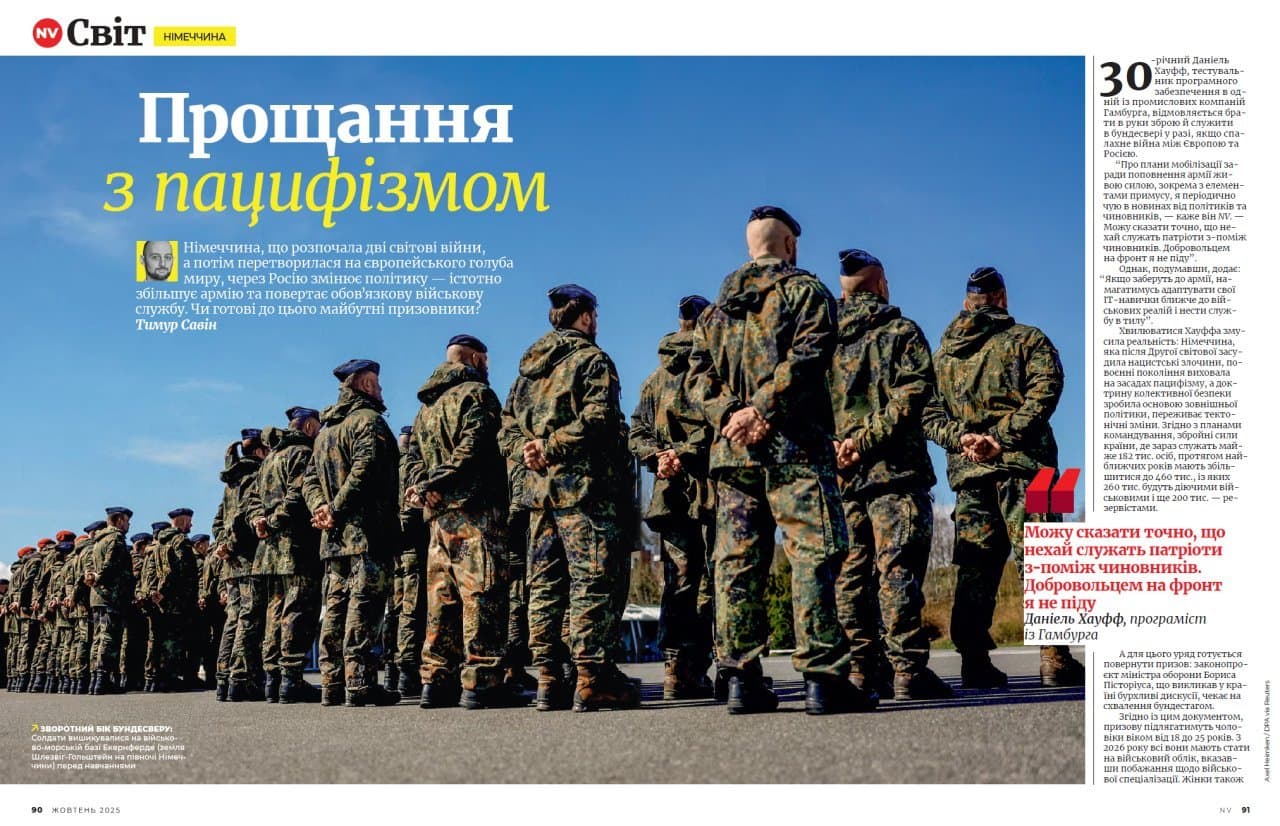 Журнал &amp;quot;NV&amp;quot; (2025 № 07), фото - 2