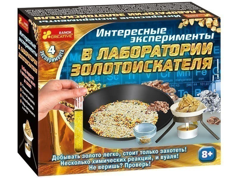 Лаборатория золотоискателя, фото - 1