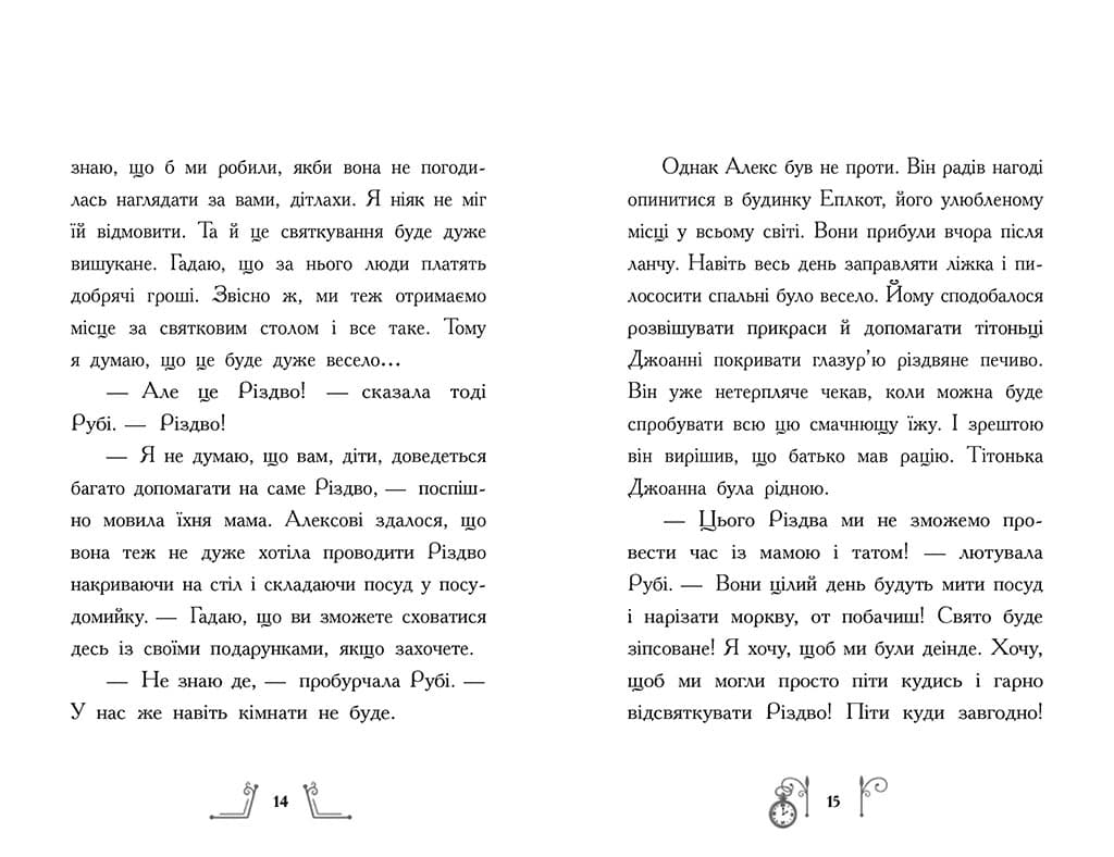 Різдво у часі, фото - 3