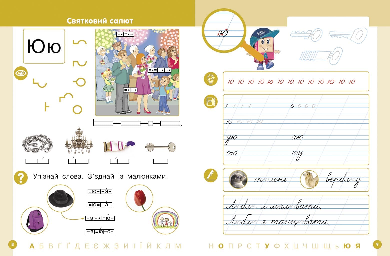 Українська мова. Буквар навчальний посібник для 1 класу закладів загальної середньої освіти (у 6-х ч, фото - 3