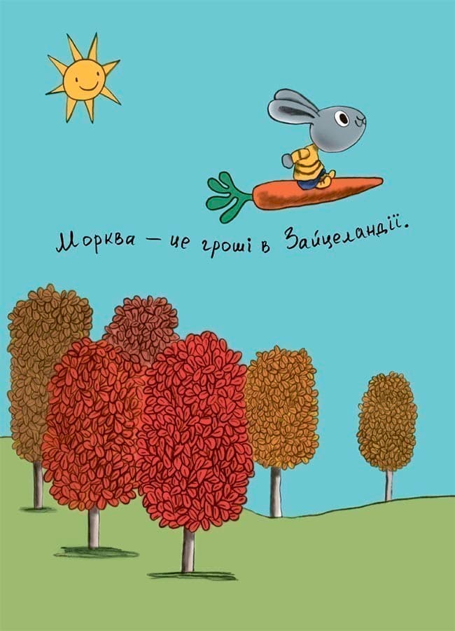 Витрачай! Книжка про зайченя, яке розуміється на грошах. 3–5 років, фото - 2