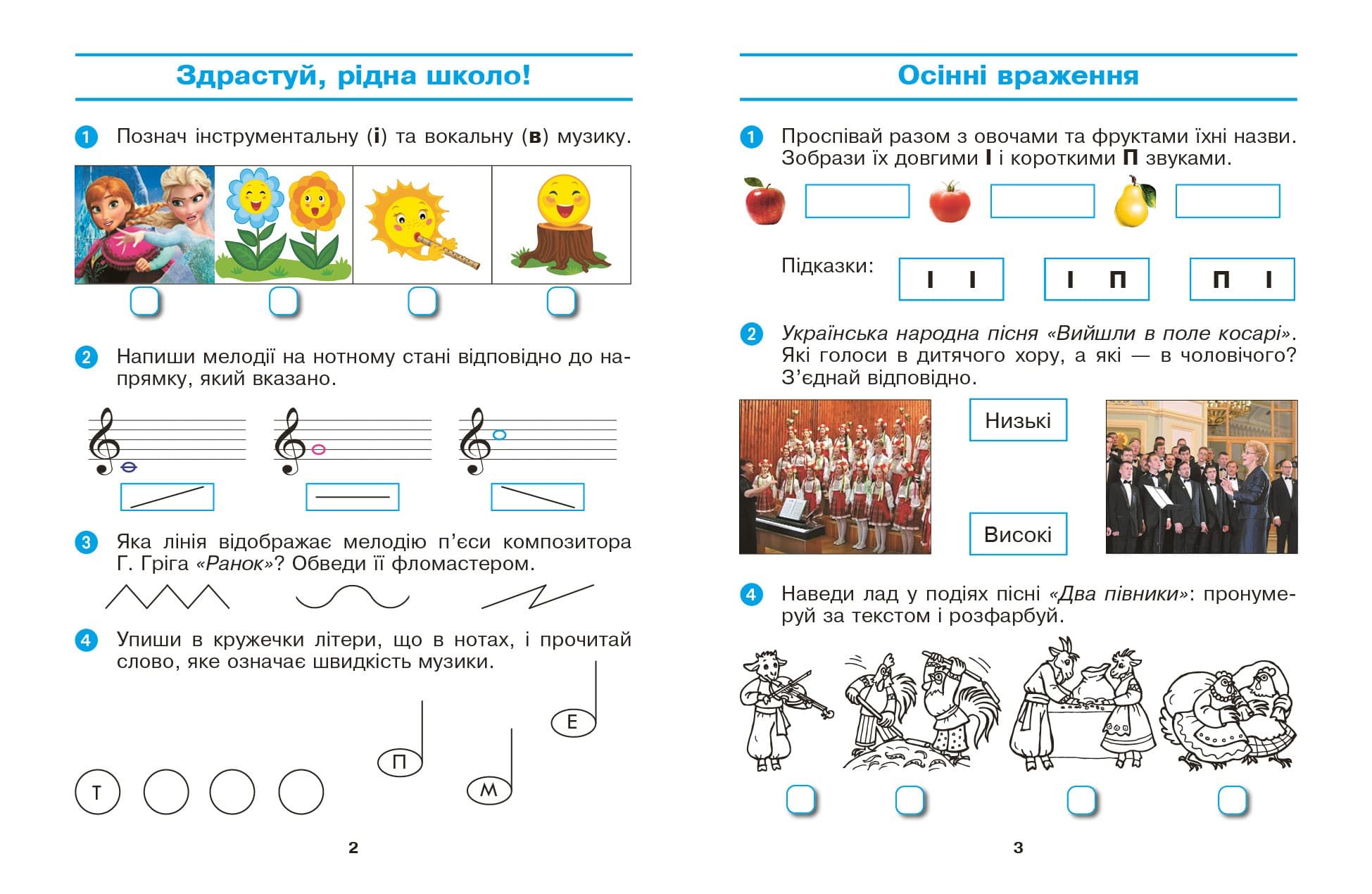 Мистецтво. 2 клас: зошит (до підручника Калініченко), фото - 2
