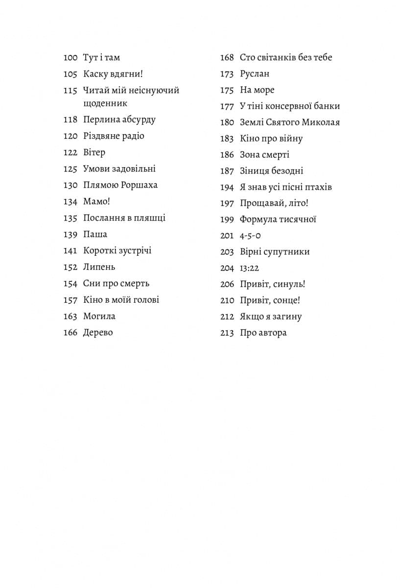 З любов&#39;ю — тато, фото - 3