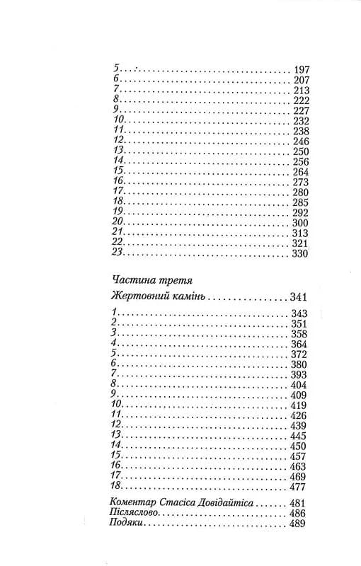 Заячий костел, фото - 3