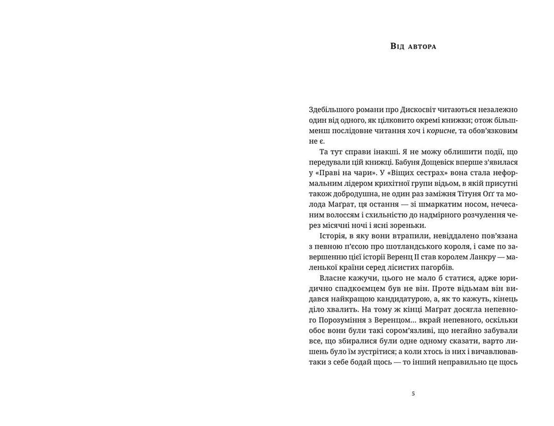 Пані та панове, фото - 2