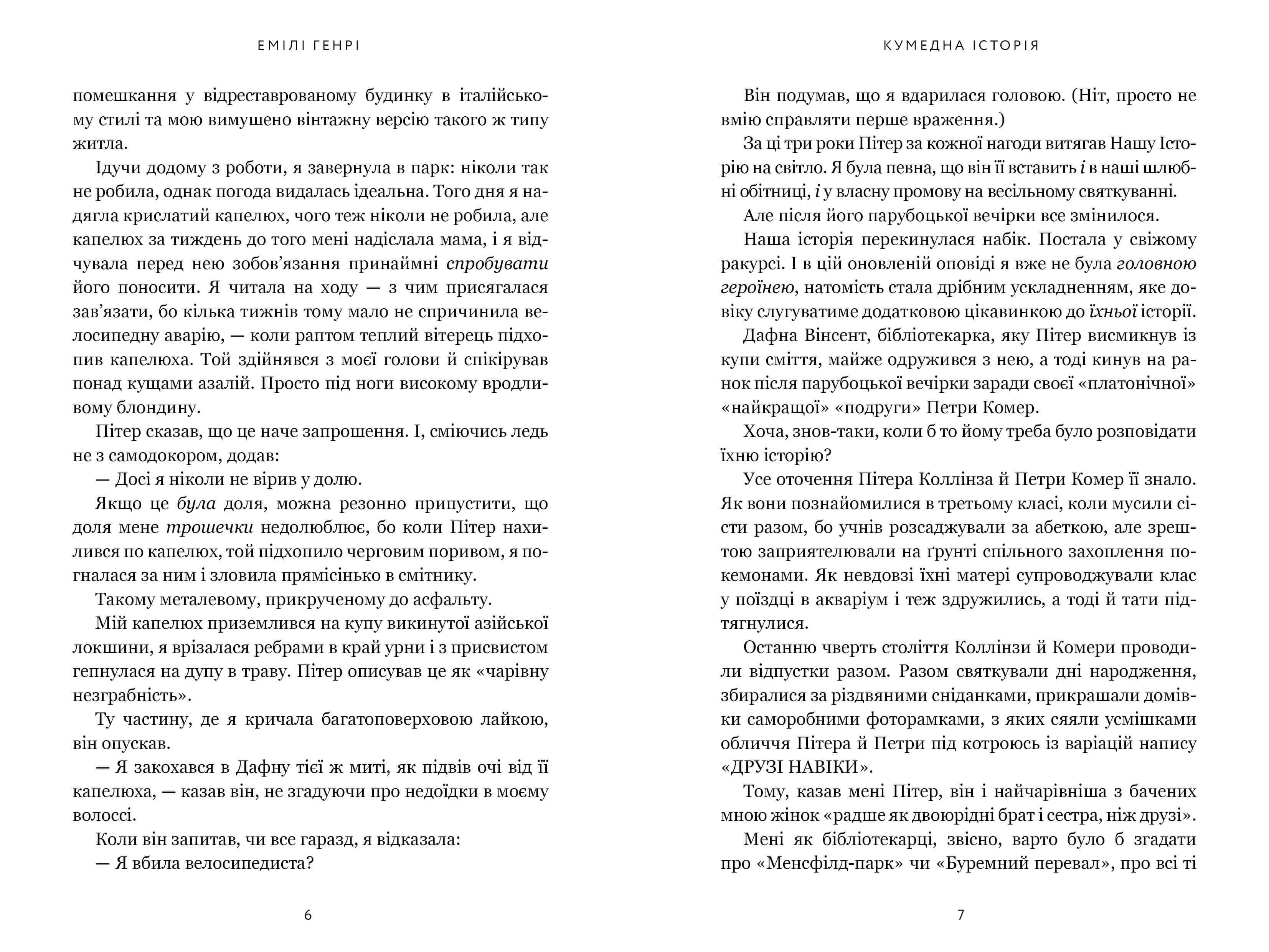 Кумедна історія, фото - 3