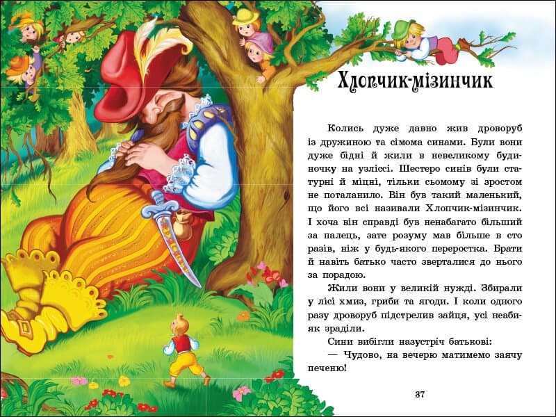 Казки Шарля Перро, фото - 3