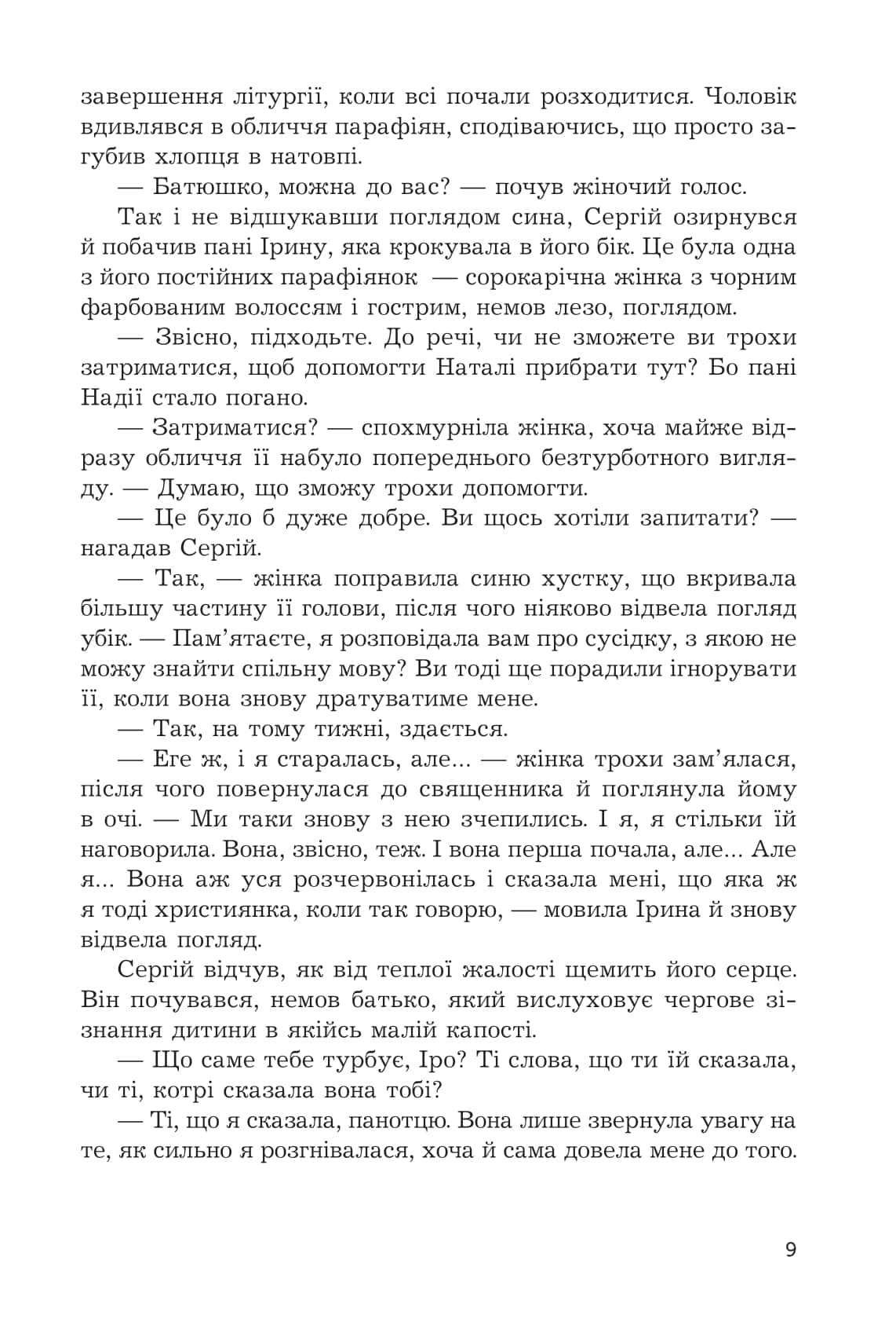 Шершні, фото - 3