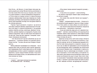 300 миль на схід, фото - 3