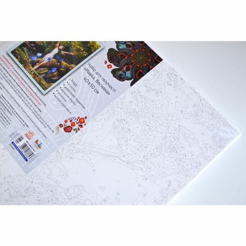 Мавка. Картини за номерами: Весняна, фото - 3