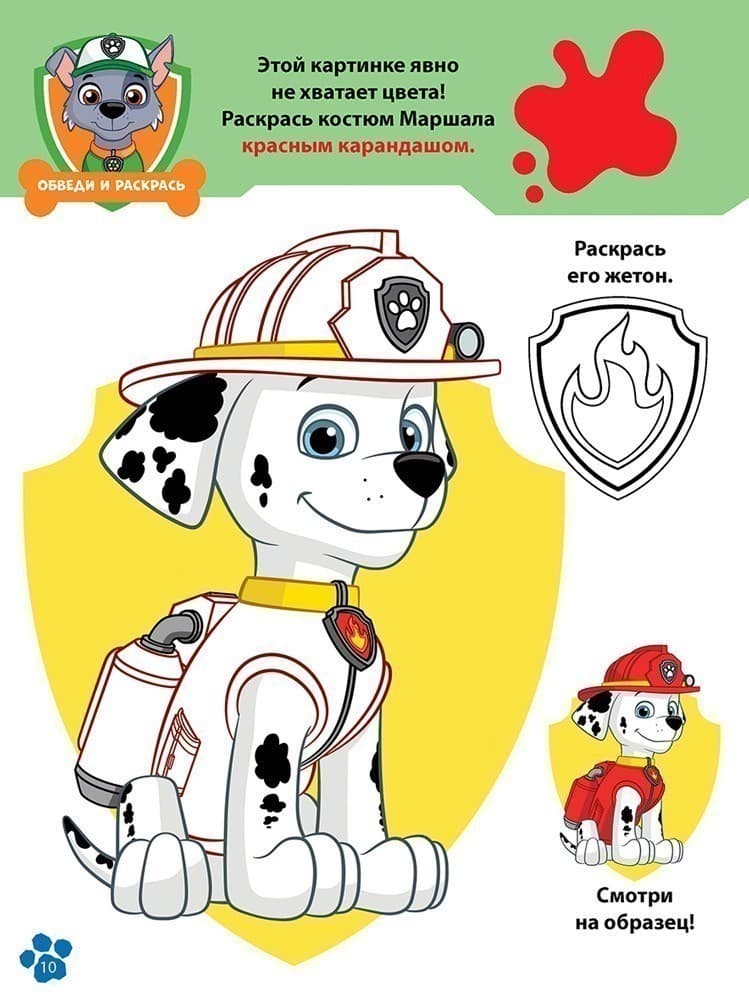 Школа Щенячьего Патруля. 3+, фото - 2