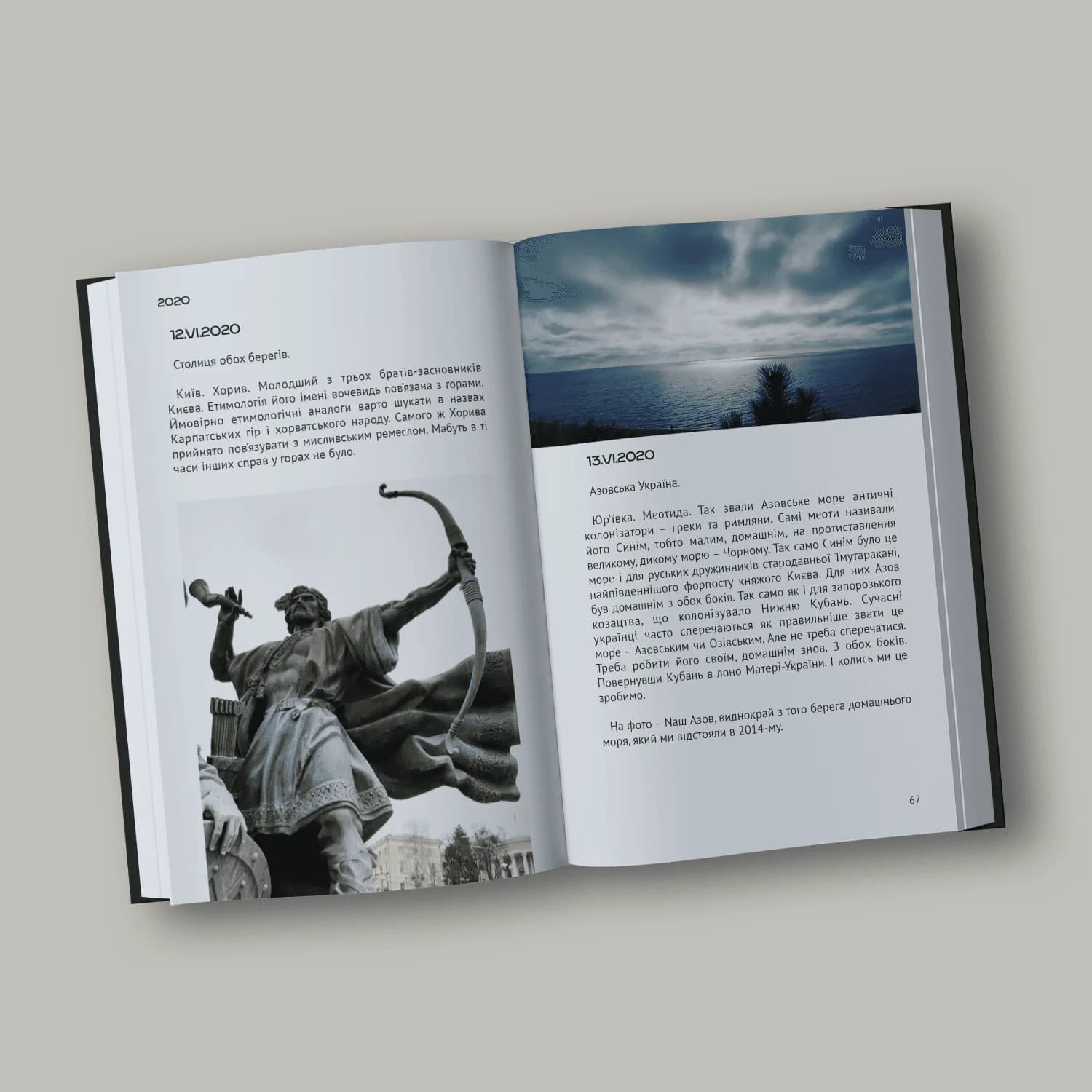 Путівник Крука, фото - 2