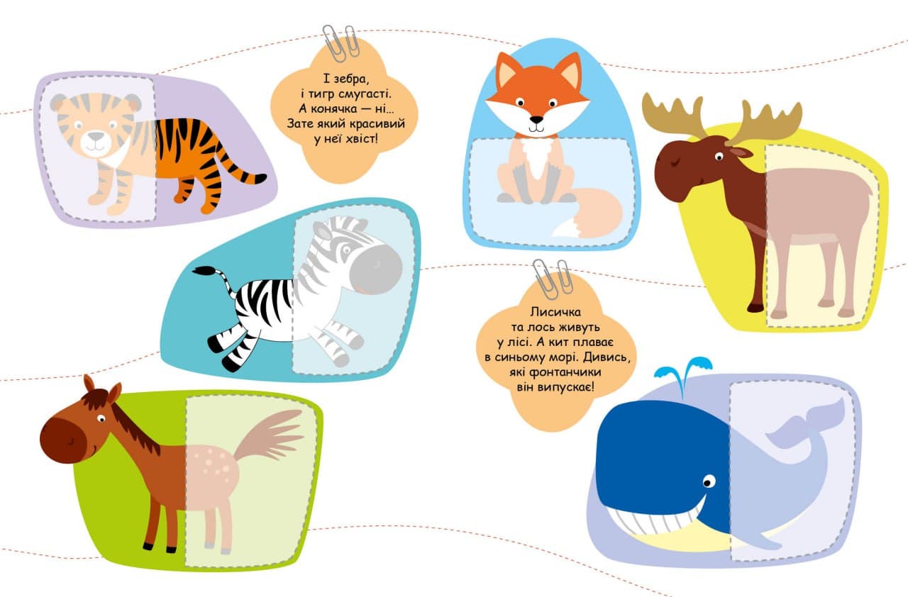 Тварини, фото - 2