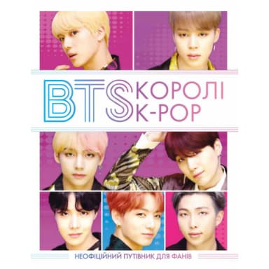 BTS: КОРОЛІ K-POP