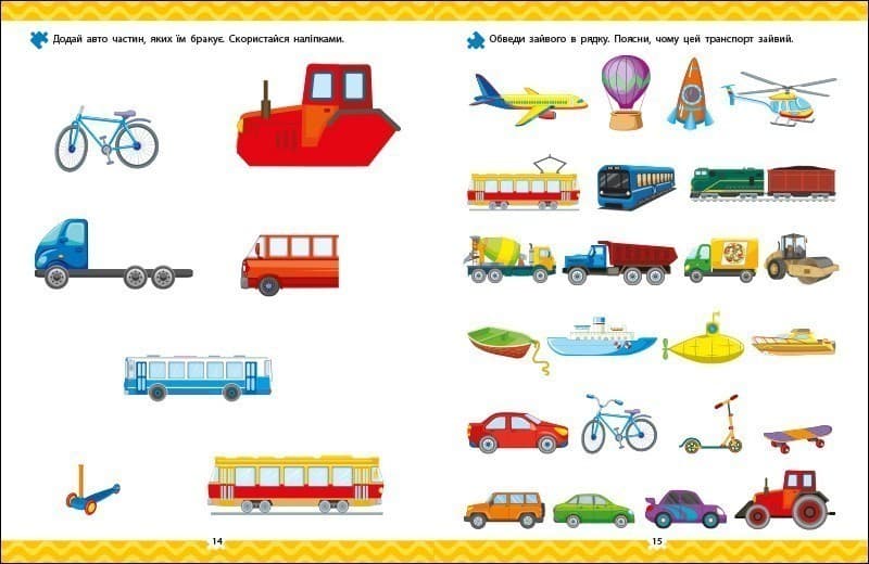 Що як рухається?, фото - 3