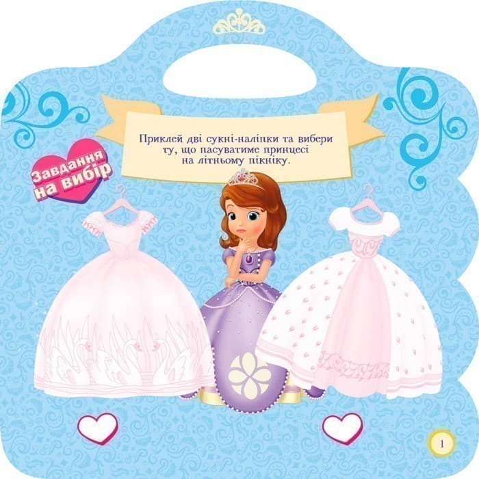 Сумочка дизайнера. Софія Прекрасна, фото - 2