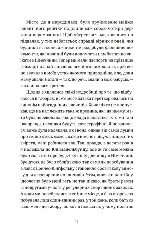 Усі ті розбиті місця, фото - 2