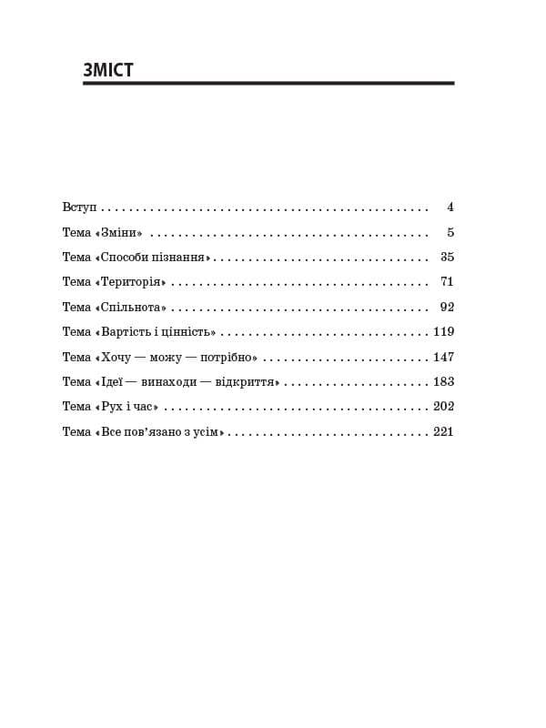 Тексти для слухання. 2 клас. За методикою Щоденні 5, фото - 2