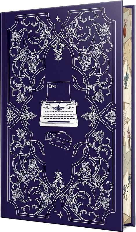 Божественні супротивники. Книжка 1 (Листи зачарування), фото - 2