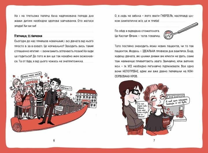 Коко. Щоденник. Нотатки дівчинки-вампіра (мінімальний брак), фото - 2