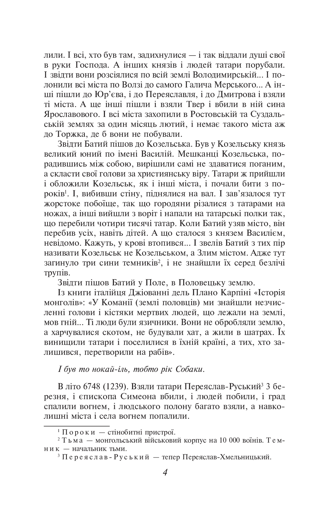 Горить свіча (з пошкодженням), фото - 2