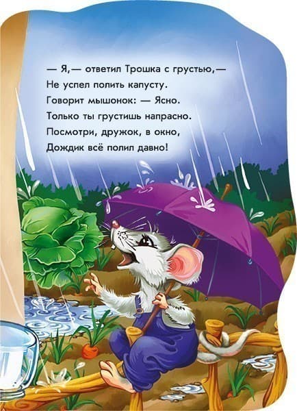 Зайчик Трошка, фото - 3