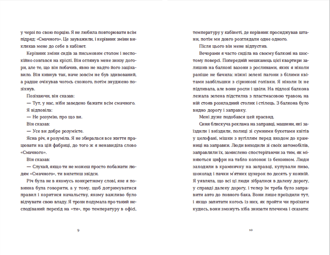 Вдома, фото - 3