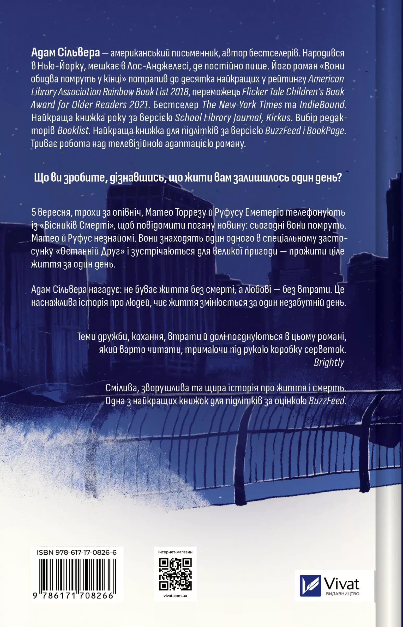 Вони обидва помруть у кінці, фото - 3