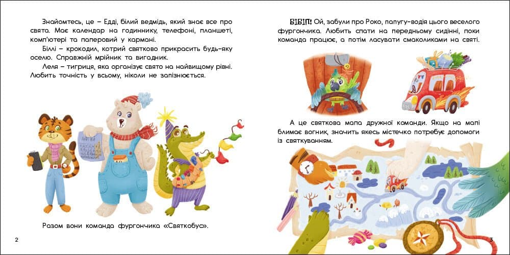 День книгодарування, фото - 2