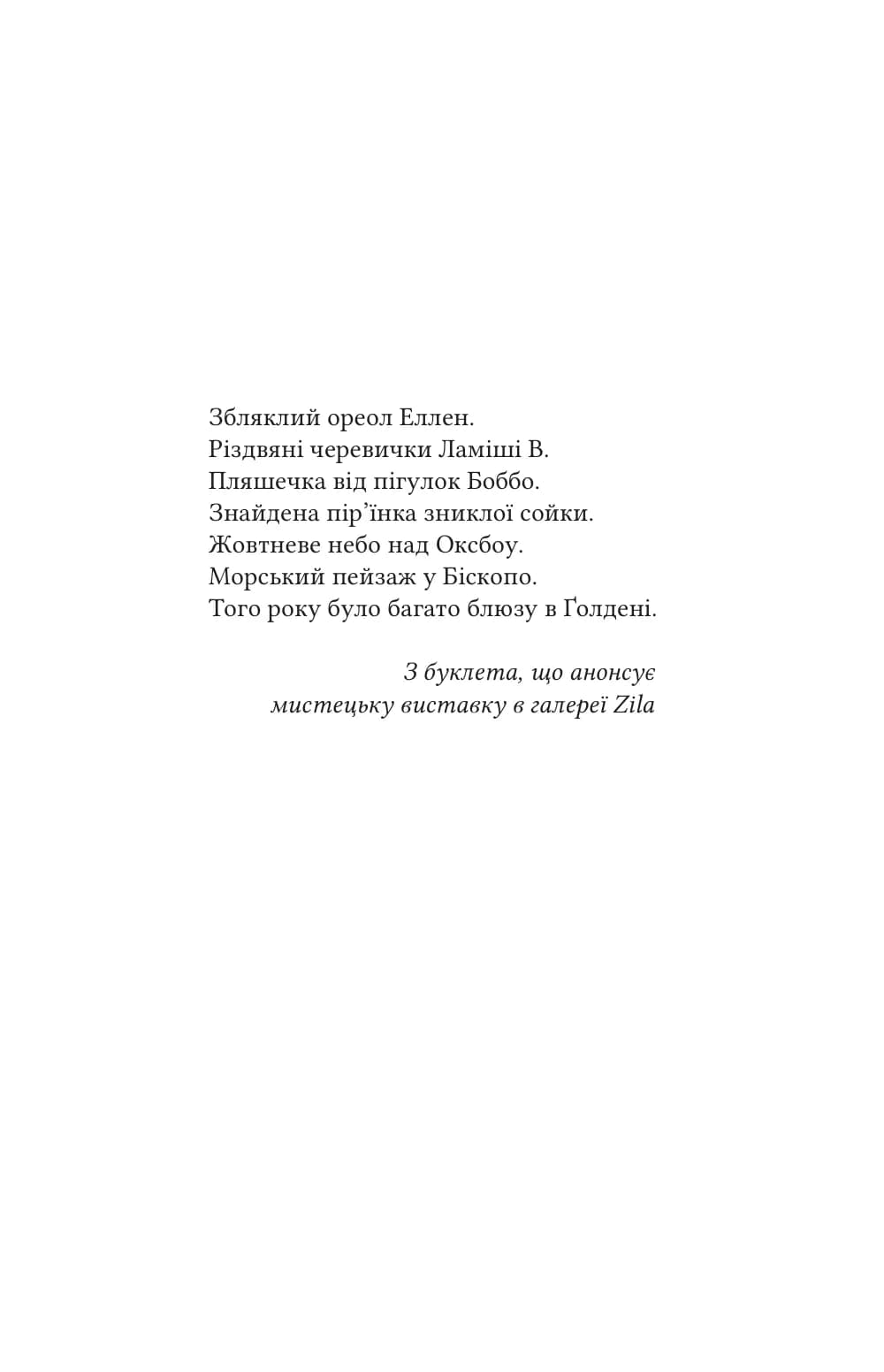 Тео з Ґолдена, фото - 2