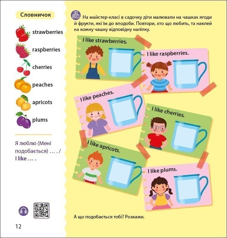 Лео та Ліз запрошують до садочка, фото - 3