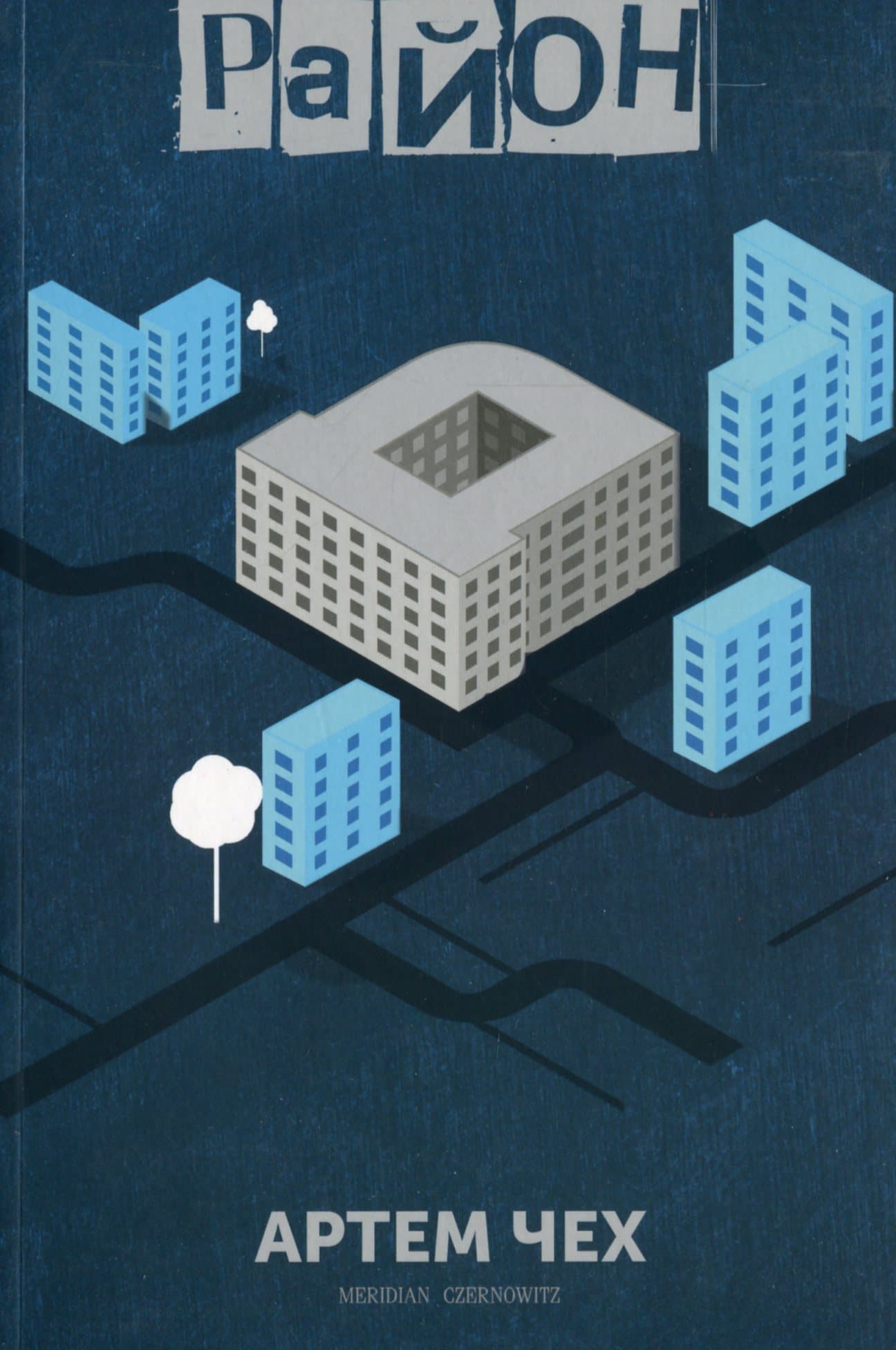 Район Д, фото - 1