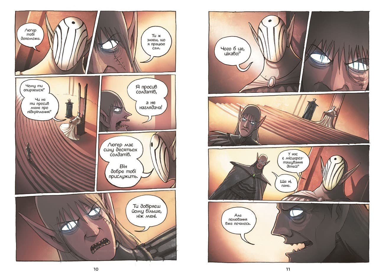 Амулет. Прокляття хранительки каменя. Книга 2, фото - 2