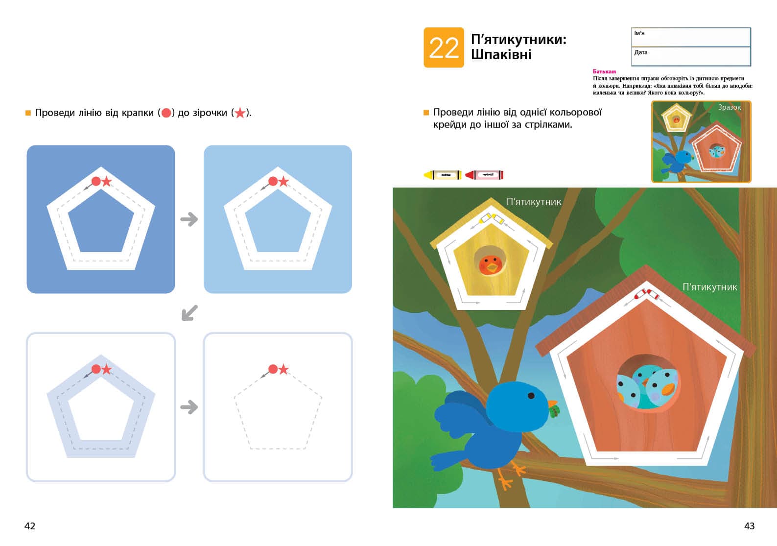 KUMON. Учимо фігури й кольори, фото - 3