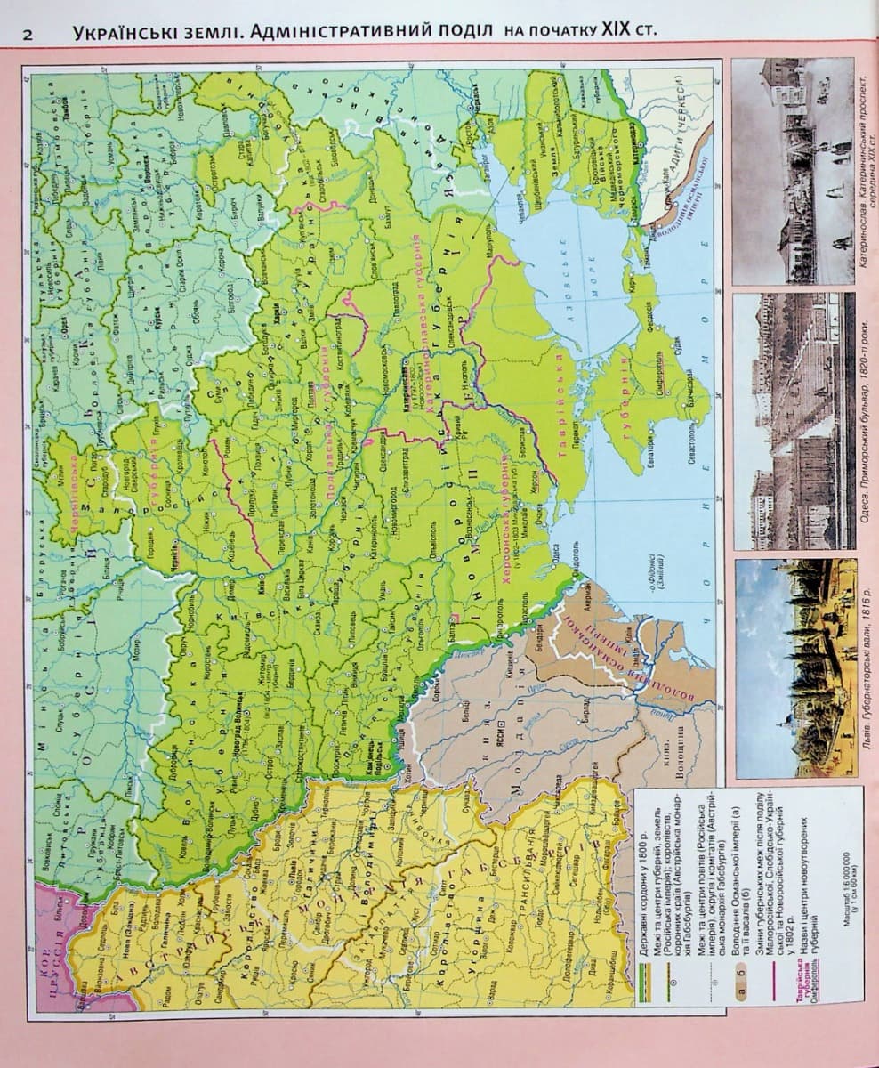 Атлас. Історія України. 9 клас. НУШ, фото - 2