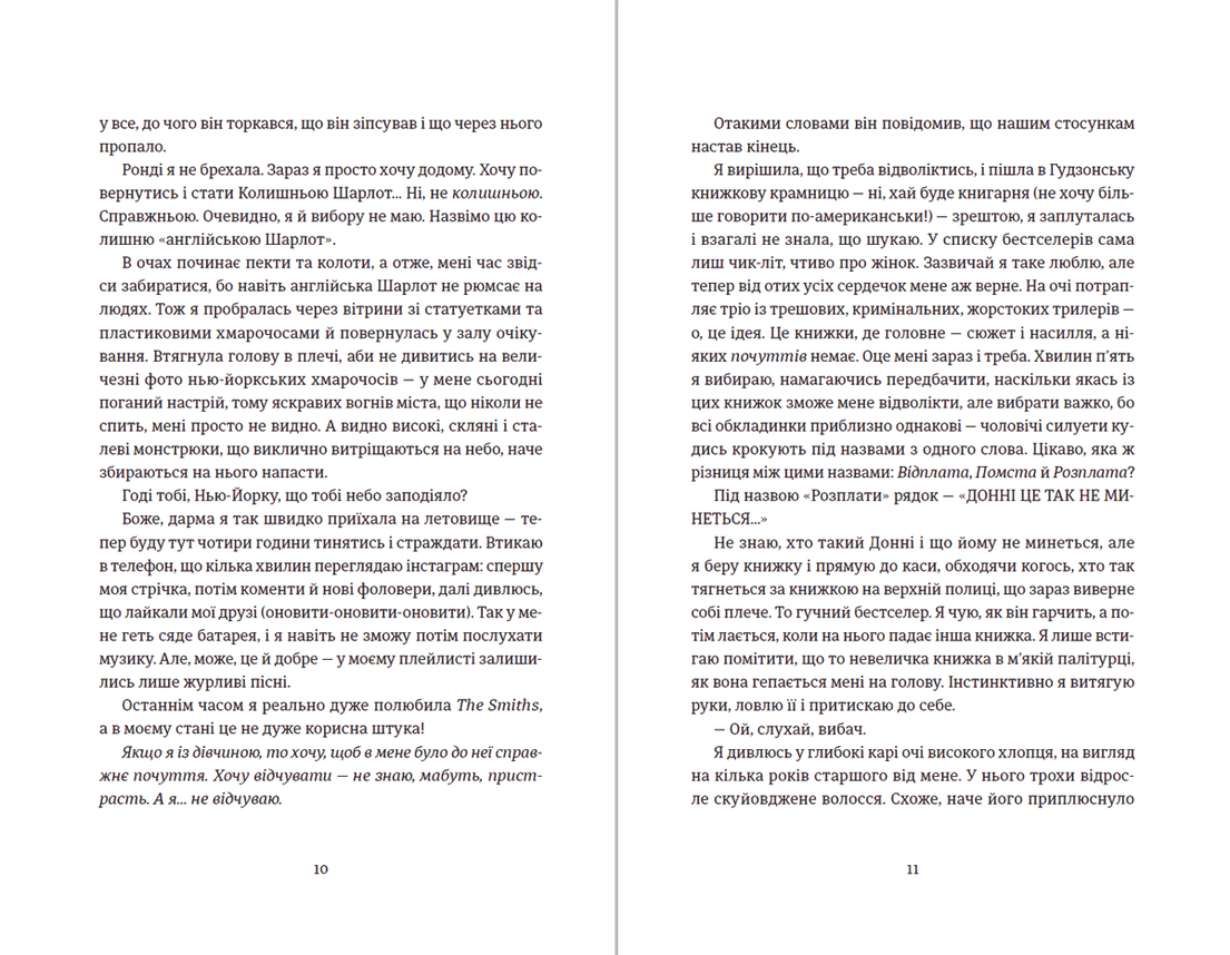 Поцілунок у Нью-Йорку, фото - 2