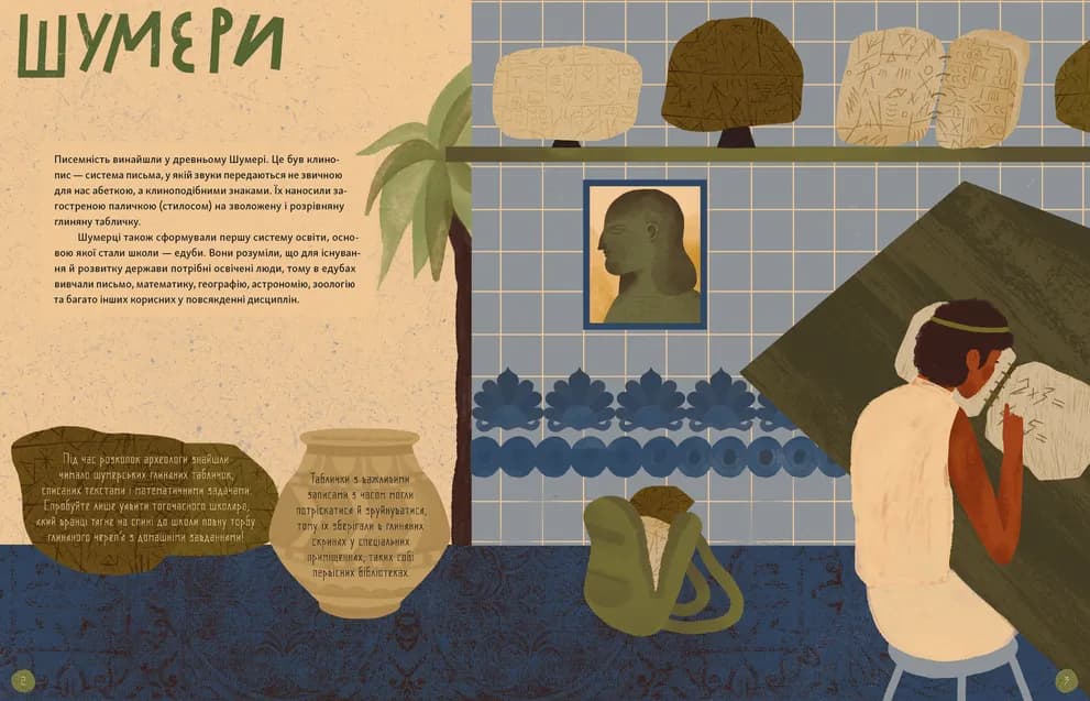 Отака була наука! Школи у древні та давні часи, фото - 2