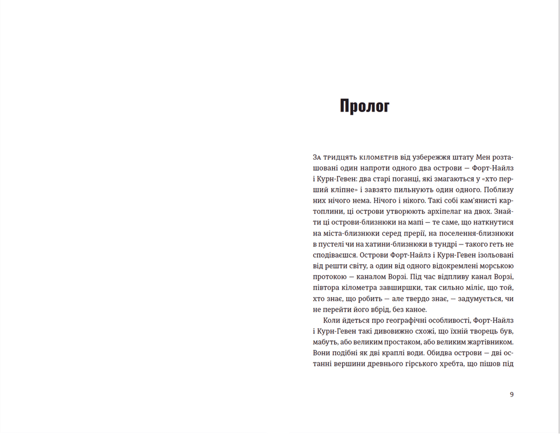 Суворі чоловіки, фото - 2